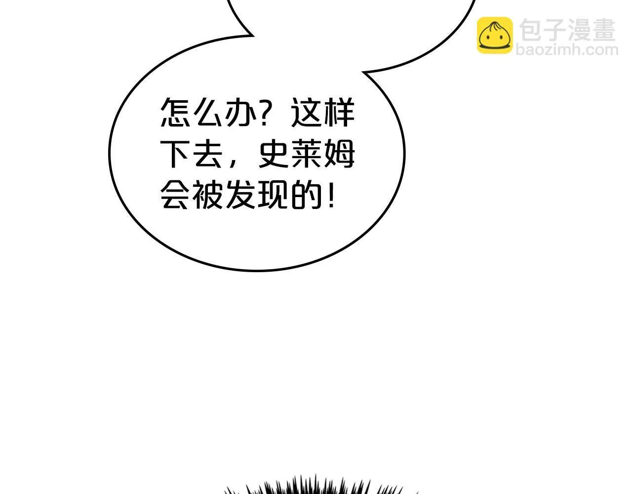 第3话 朋友 第18页