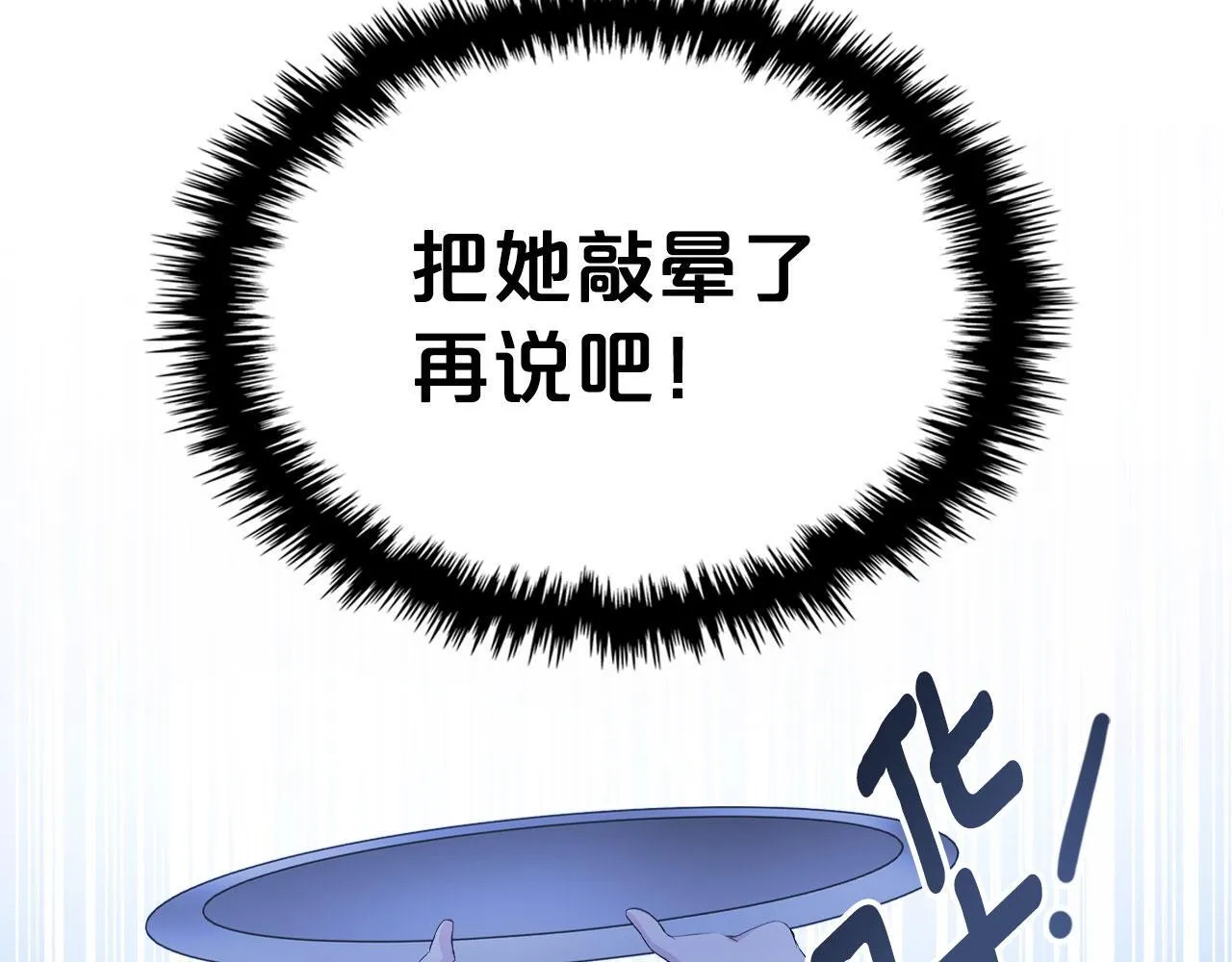 第3话 朋友 第19页