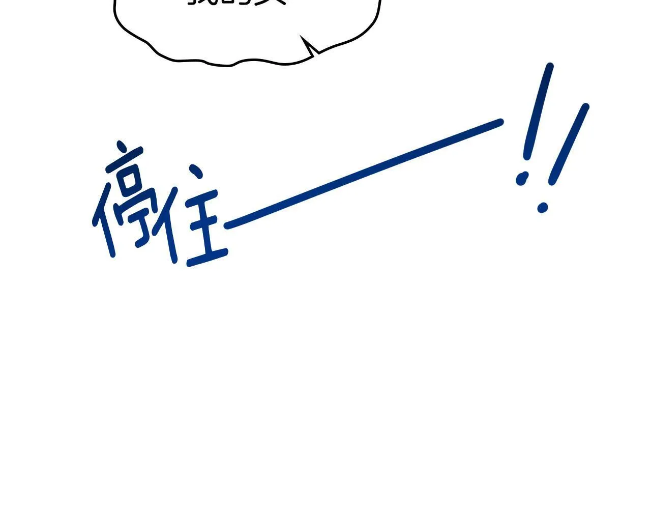 第3话 朋友 第22页