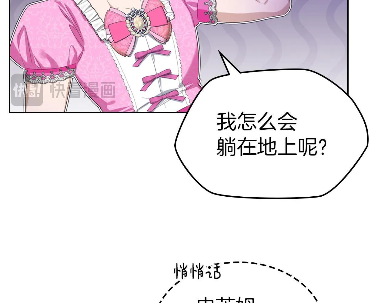 第3话 朋友 第24页