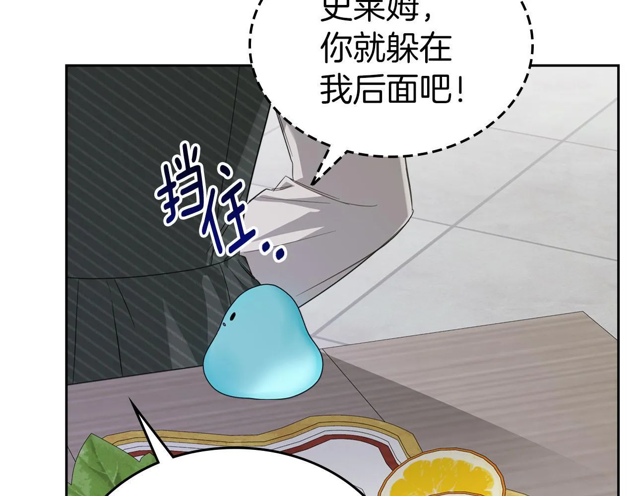 第3话 朋友 第25页