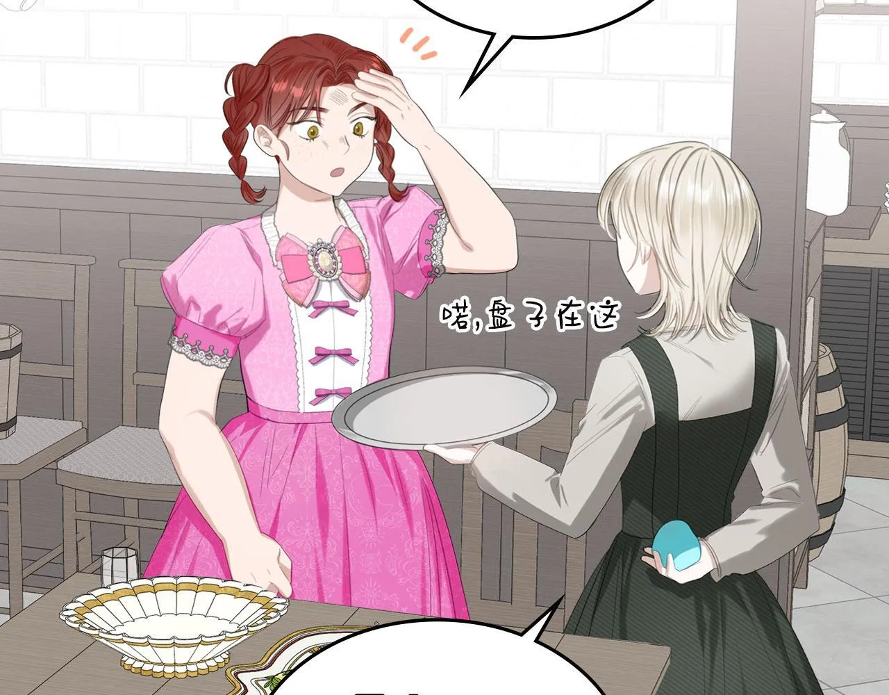 第3话 朋友 第27页