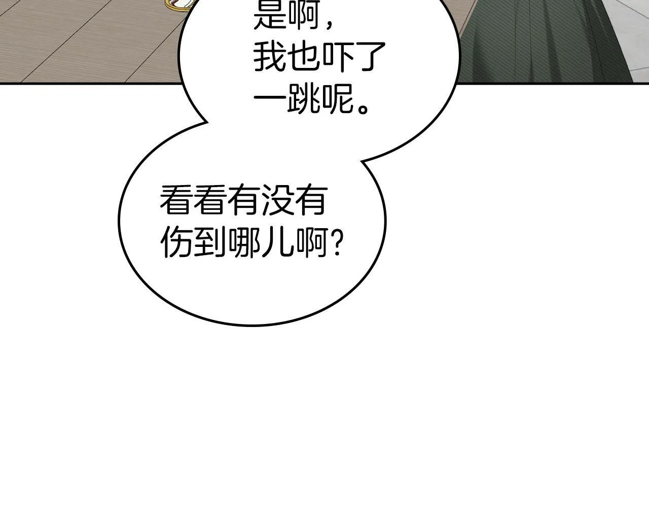 第3话 朋友 第28页