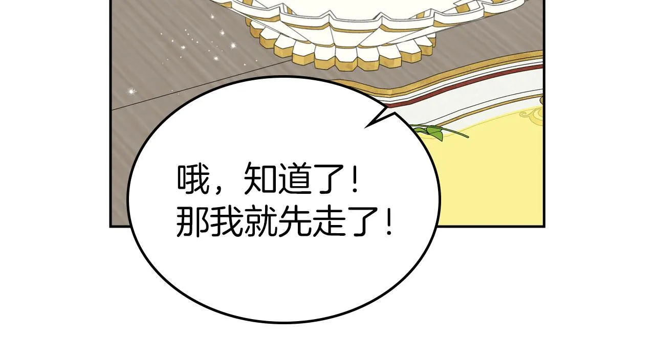 第3话 朋友 第30页
