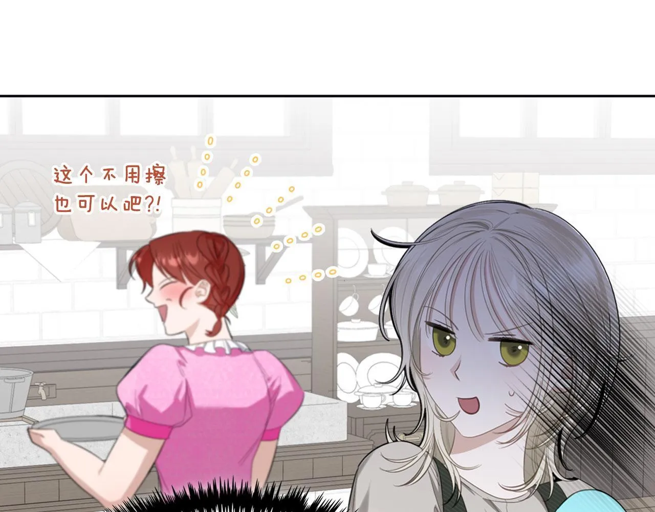 第3话 朋友 第31页
