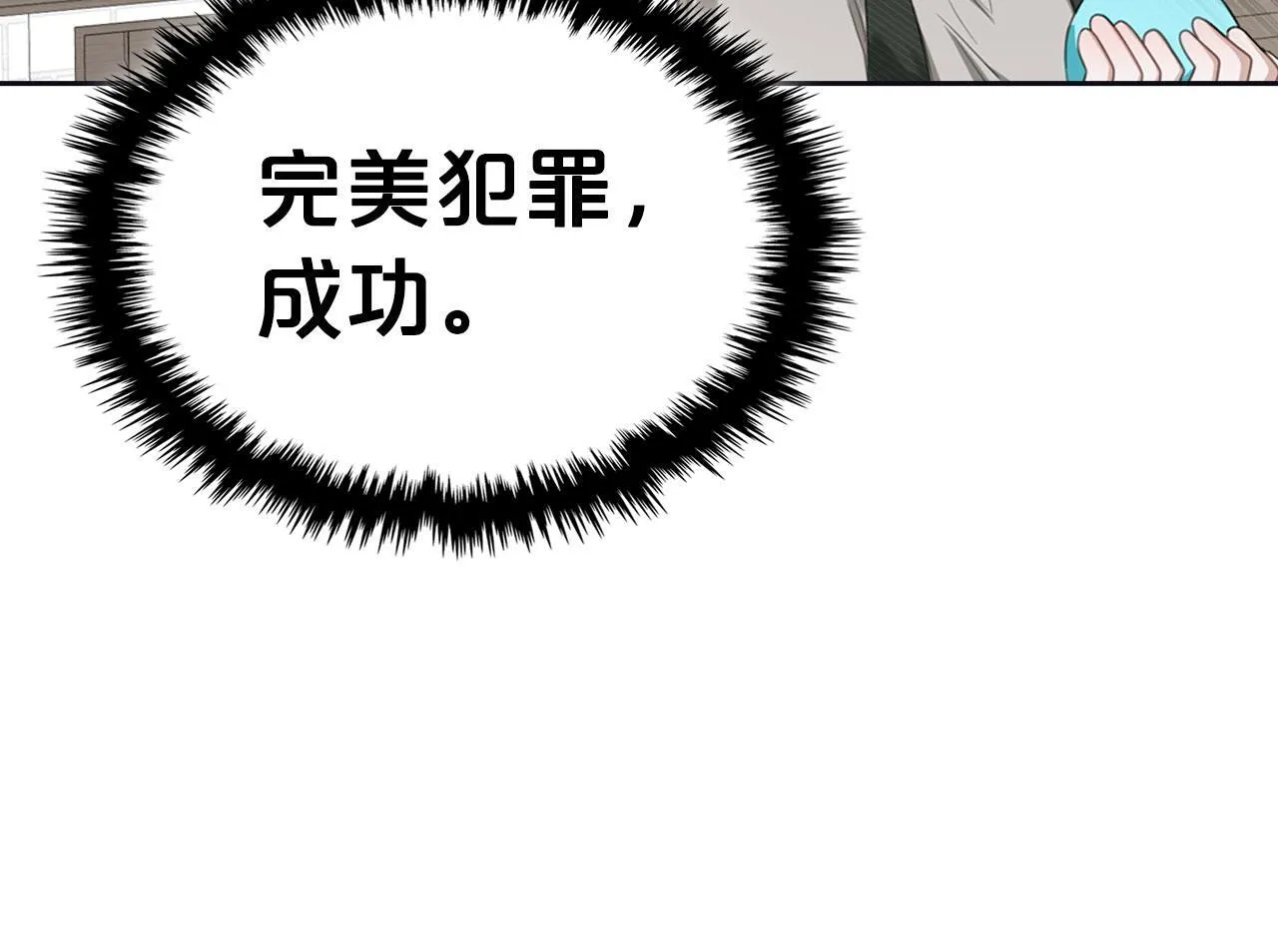 第3话 朋友 第32页