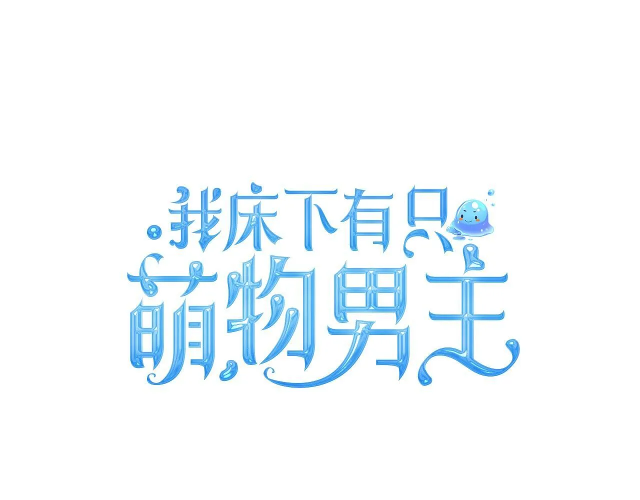 第3话 朋友 第33页