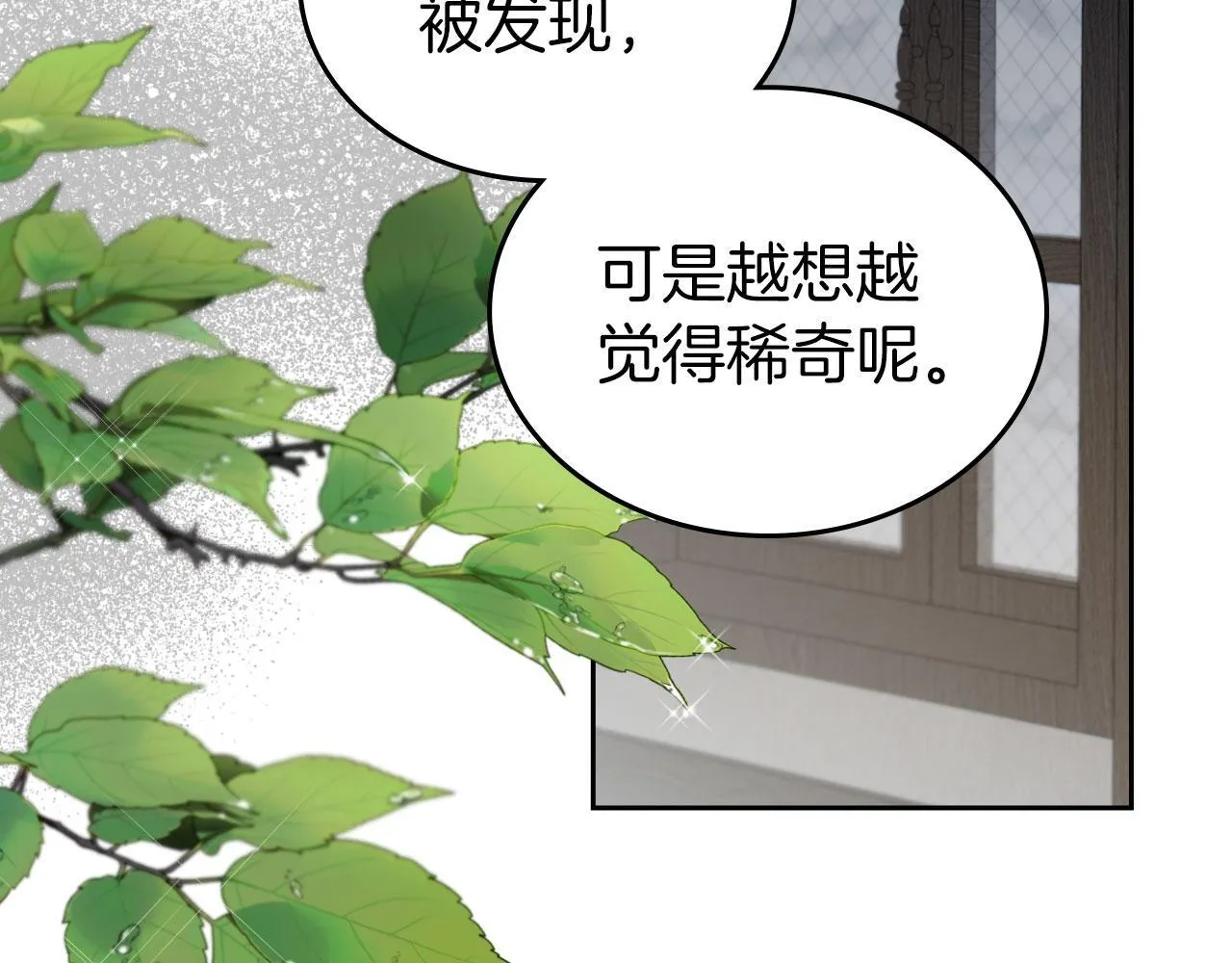 第3话 朋友 第37页