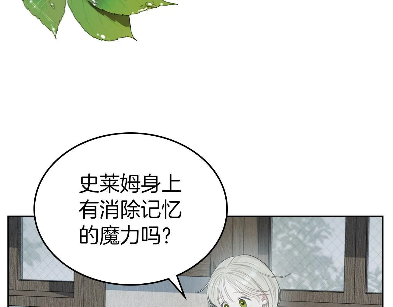 第3话 朋友 第38页