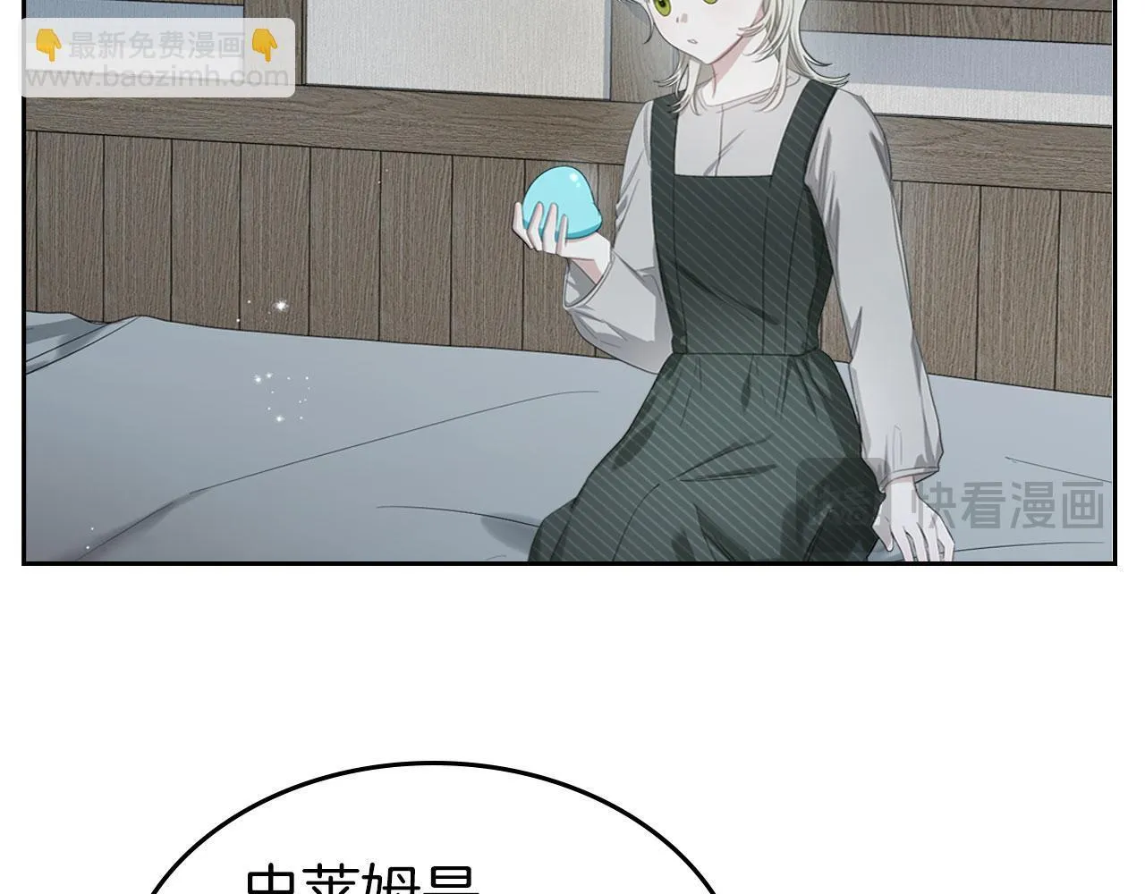 第3话 朋友 第39页