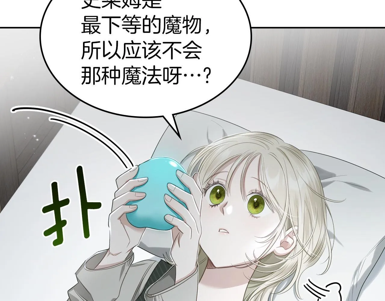 第3话 朋友 第40页