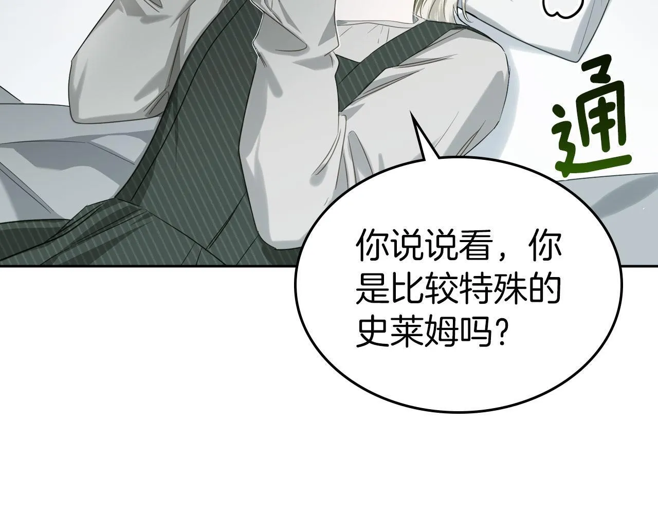 第3话 朋友 第41页