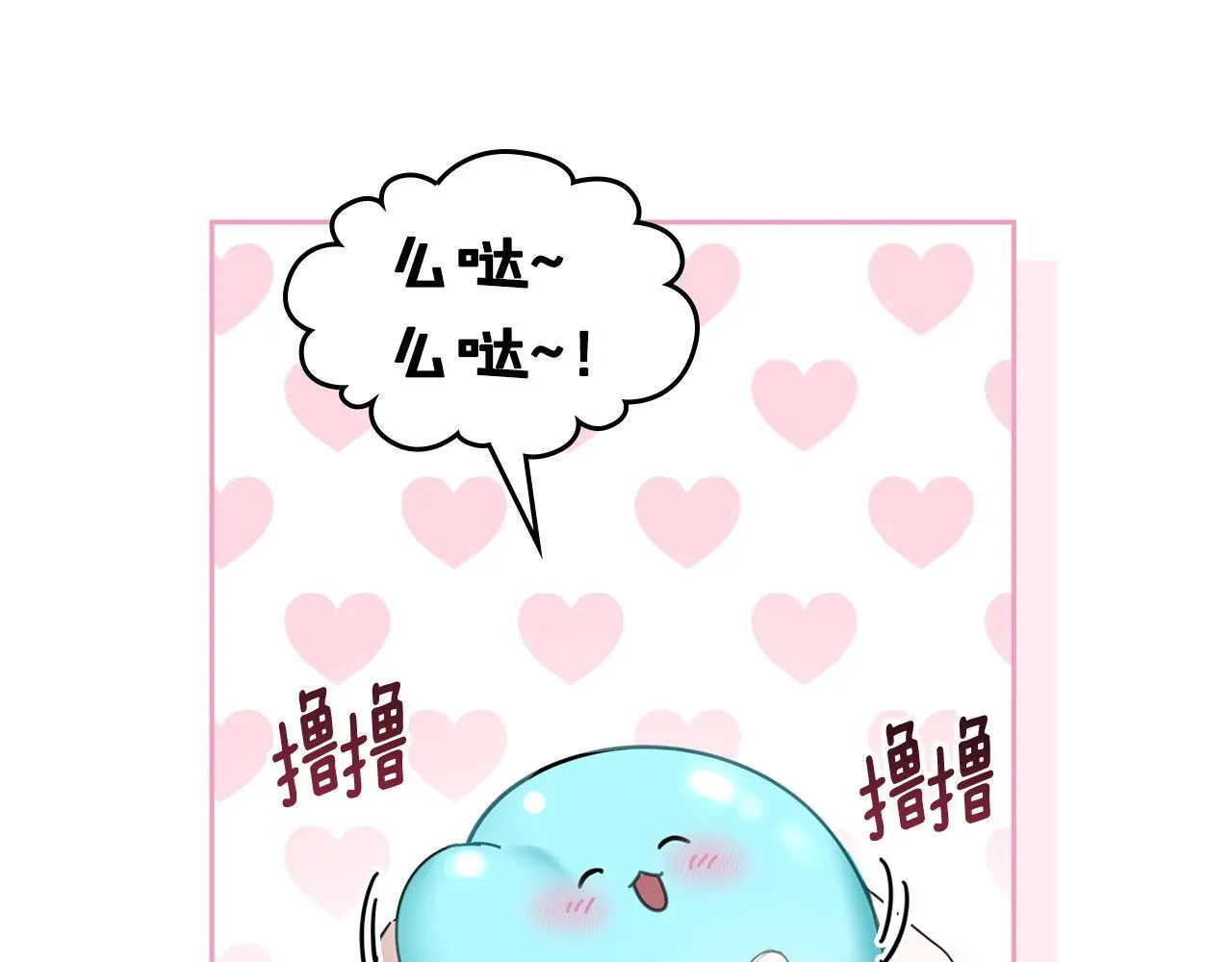 第3话 朋友 第42页