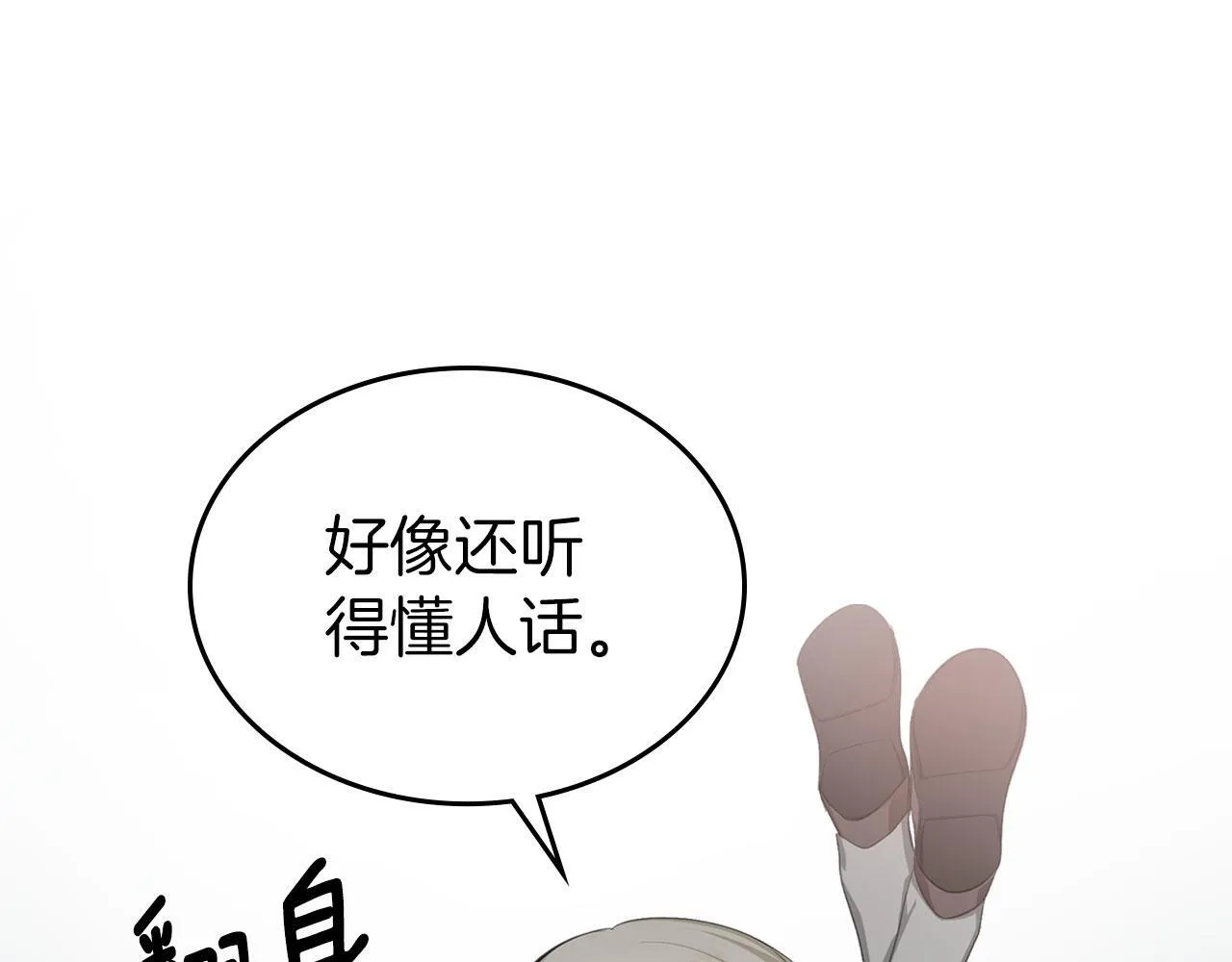 第3话 朋友 第44页