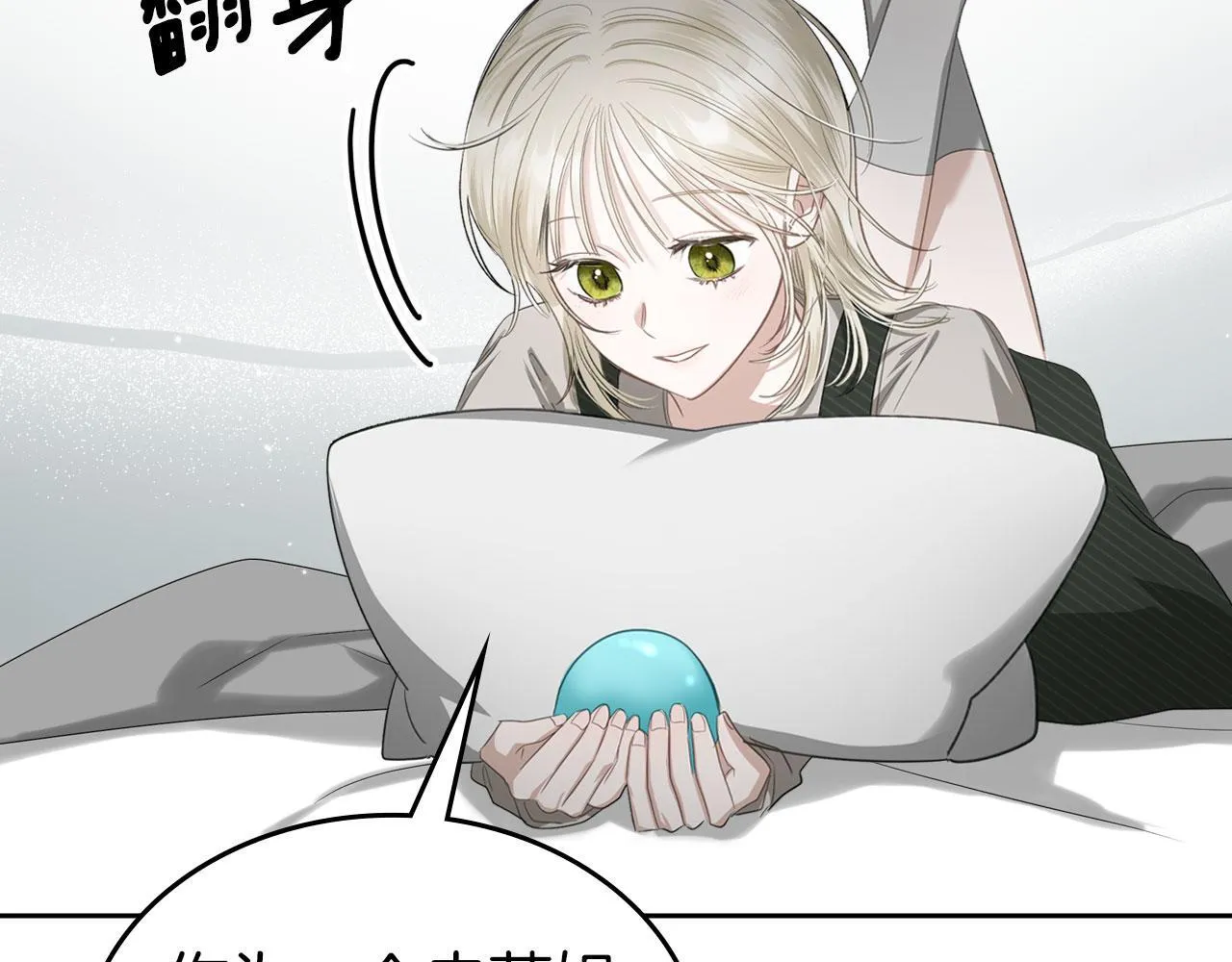 第3话 朋友 第45页