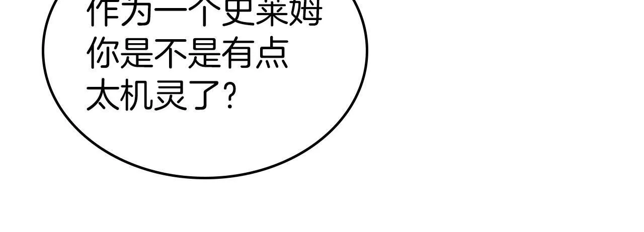 第3话 朋友 第46页