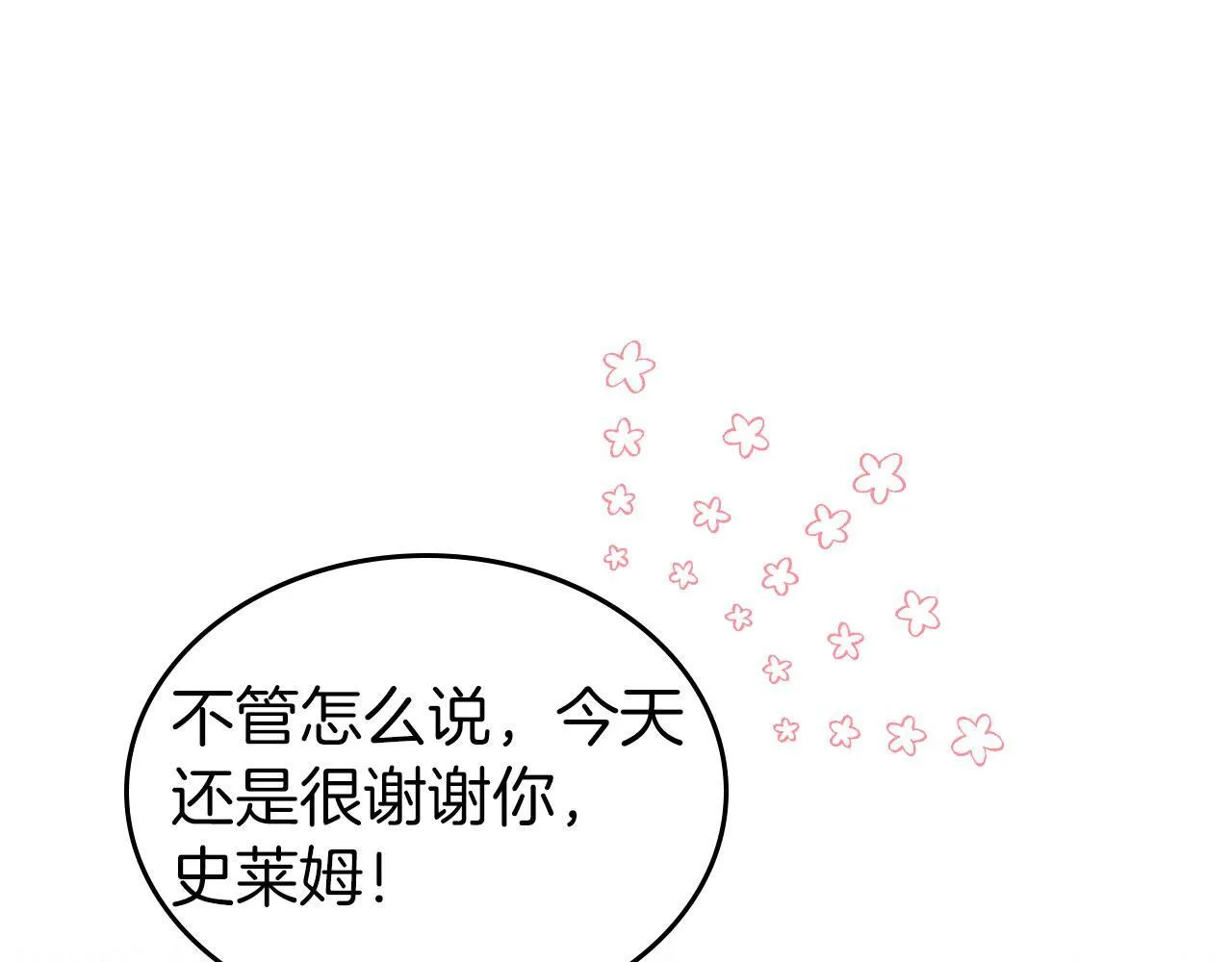 第3话 朋友 第47页