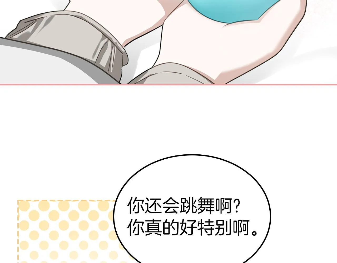 第3话 朋友 第49页