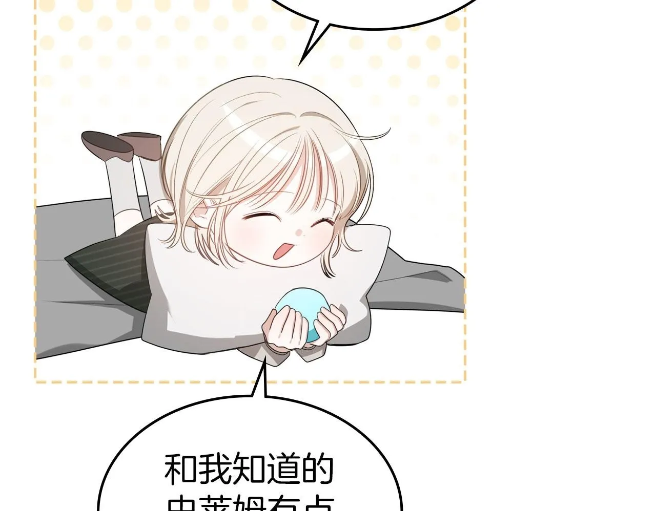第3话 朋友 第50页