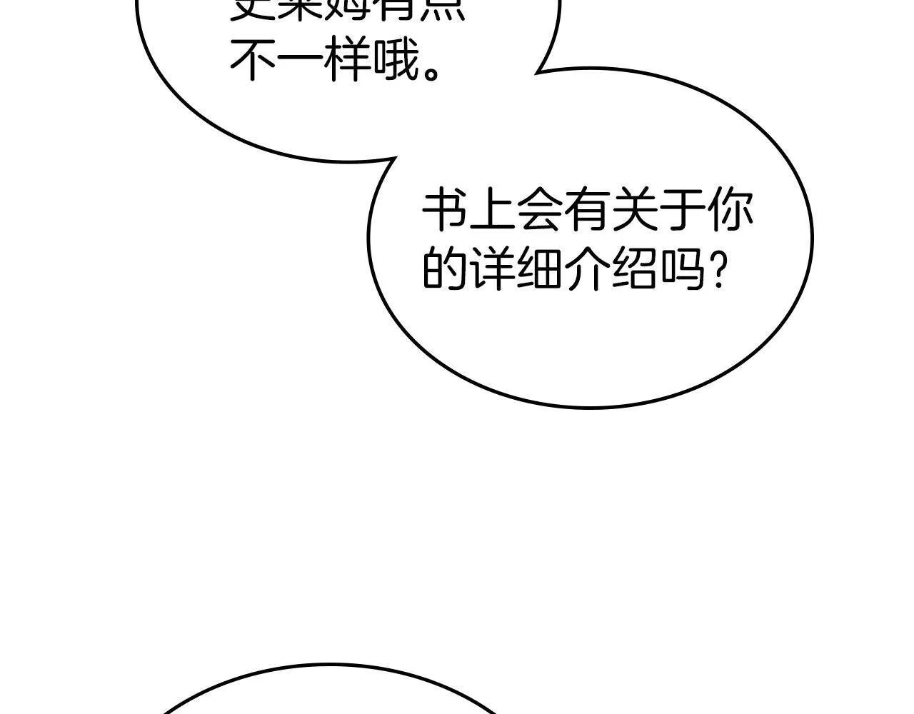 第3话 朋友 第51页