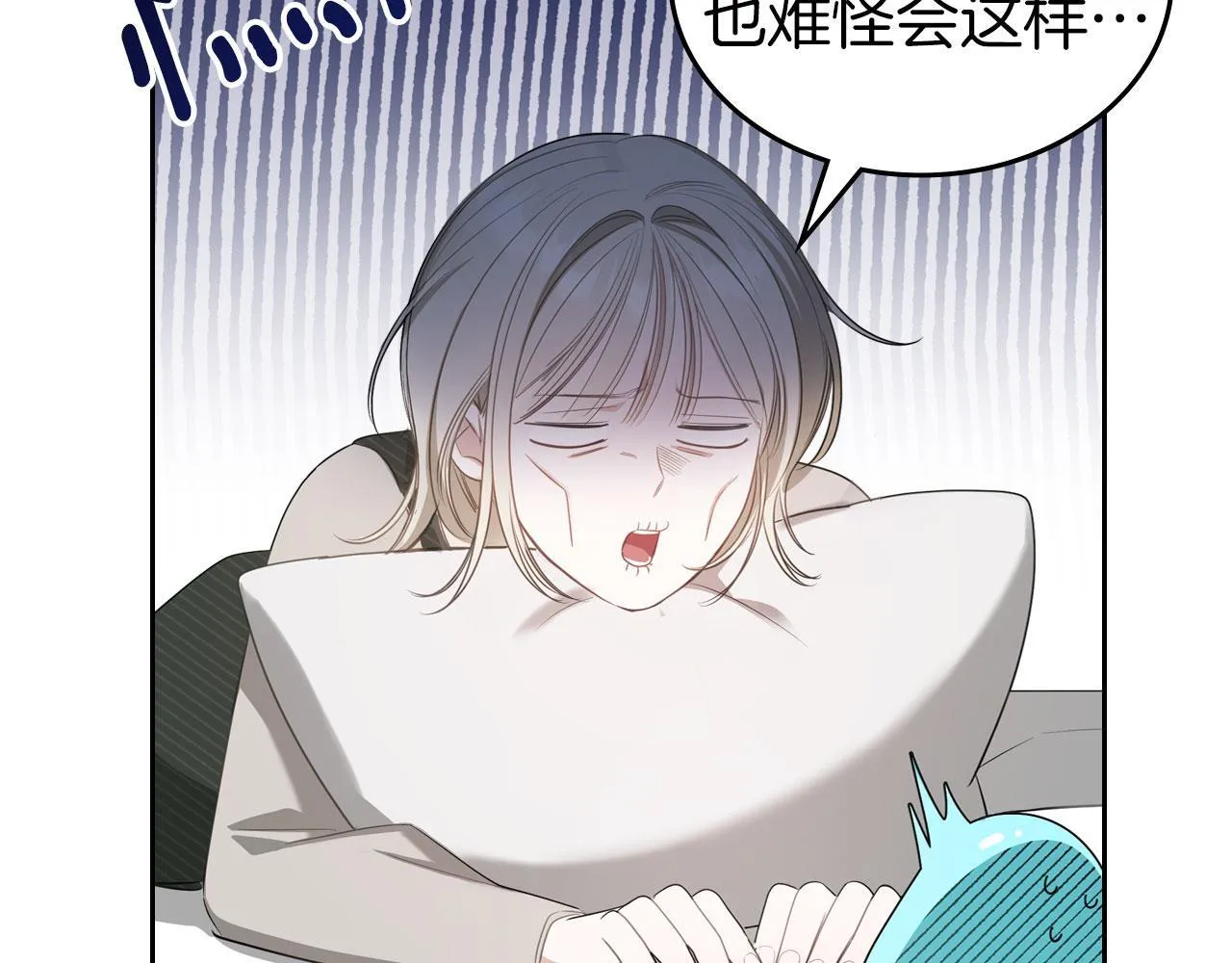 第3话 朋友 第57页