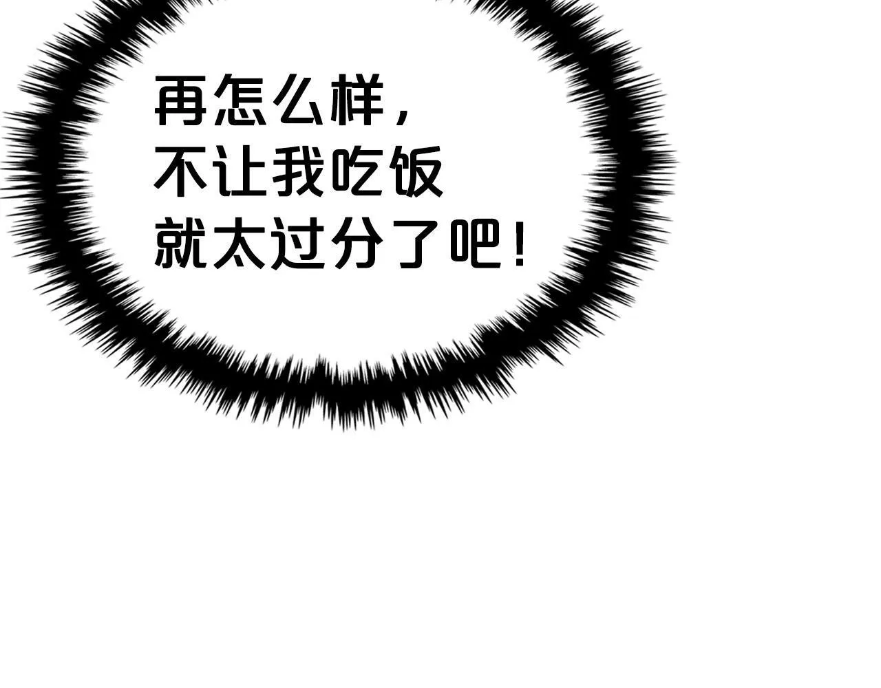 第3话 朋友 第61页