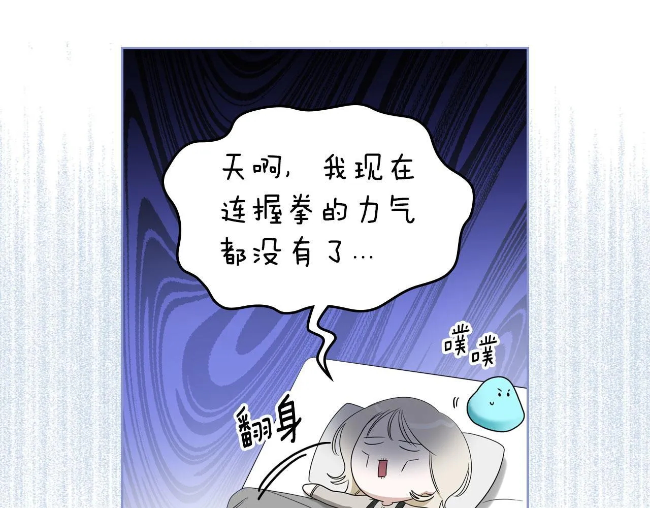 第3话 朋友 第62页