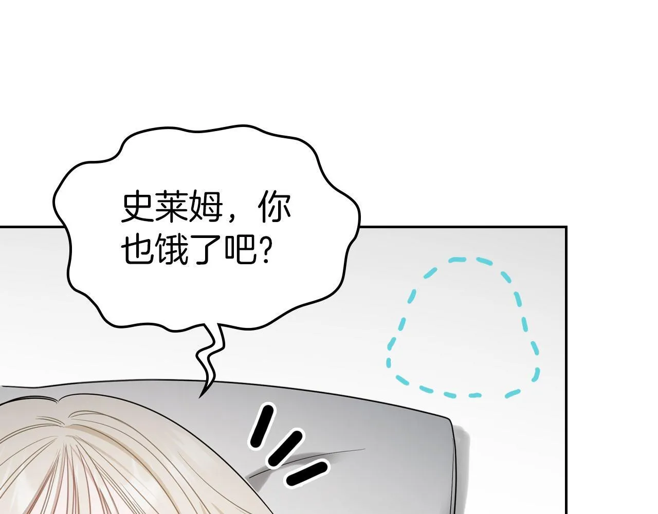 第3话 朋友 第64页