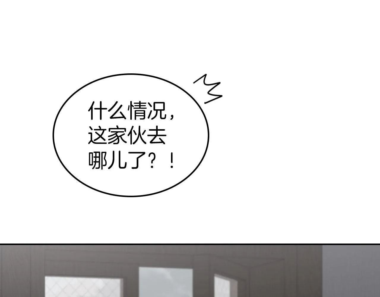 第3话 朋友 第66页