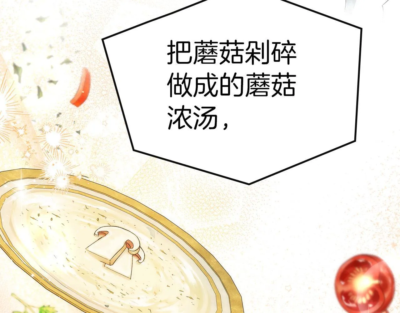 第3话 朋友 第69页