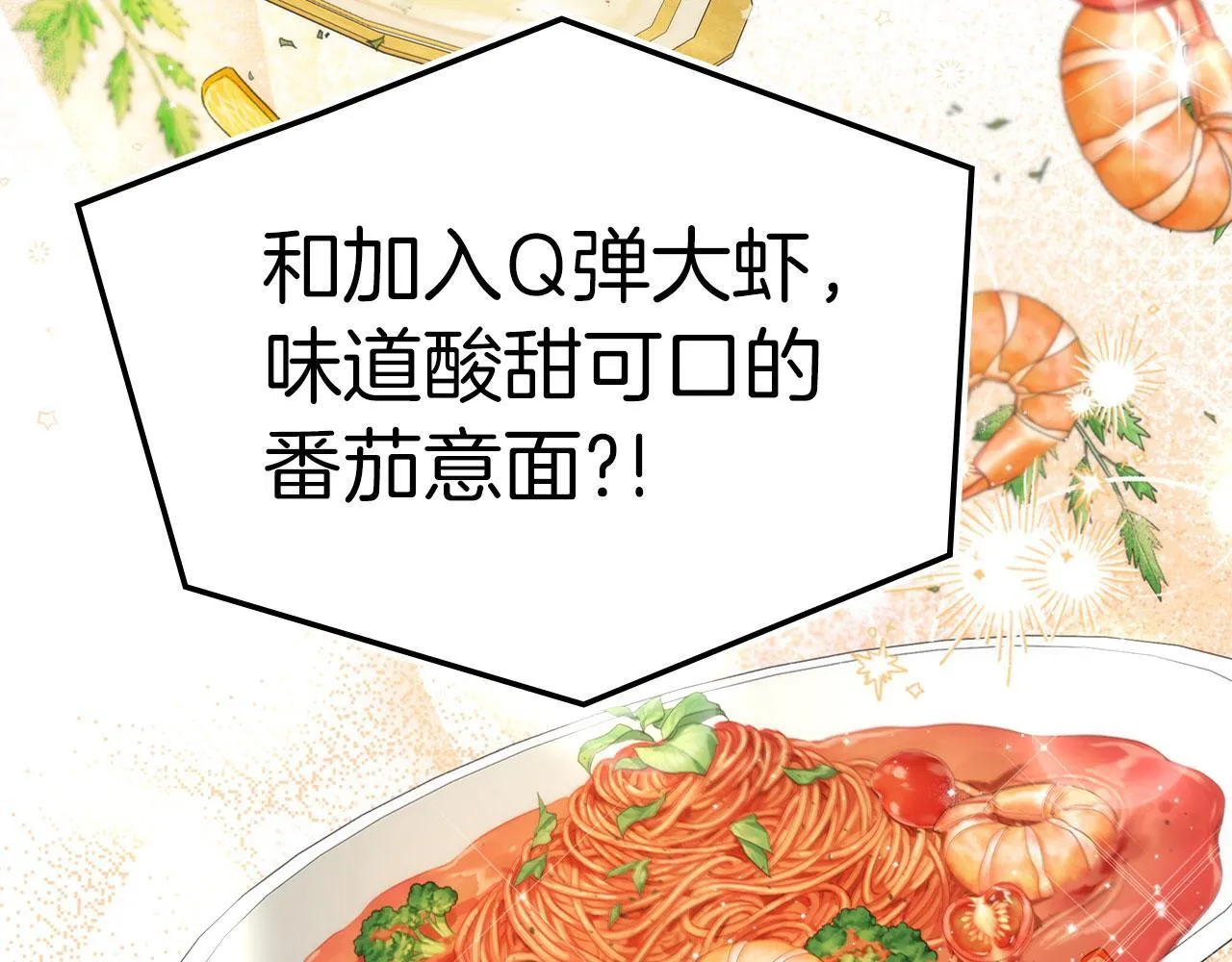 第3话 朋友 第70页