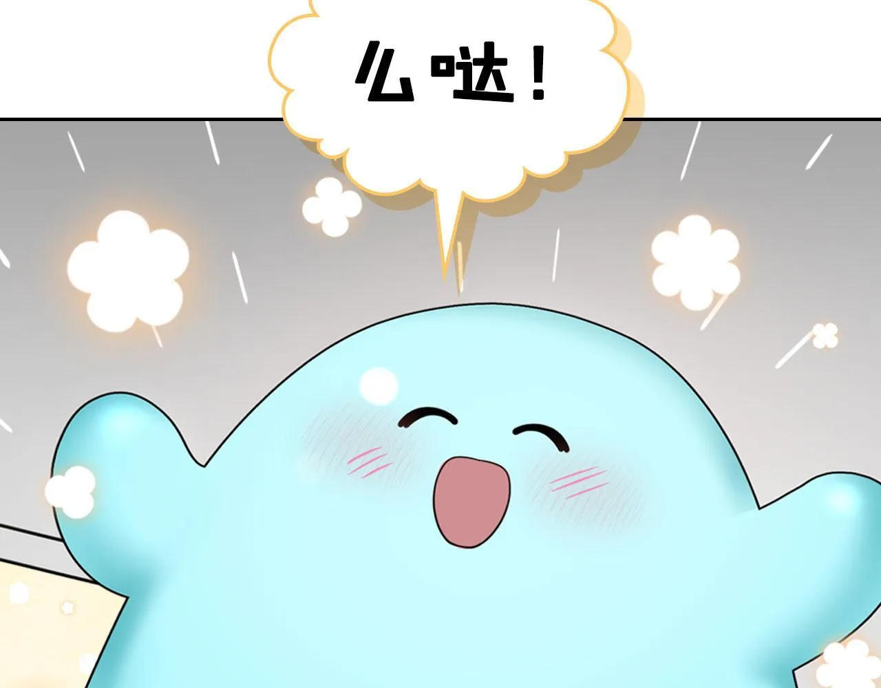 第3话 朋友 第75页