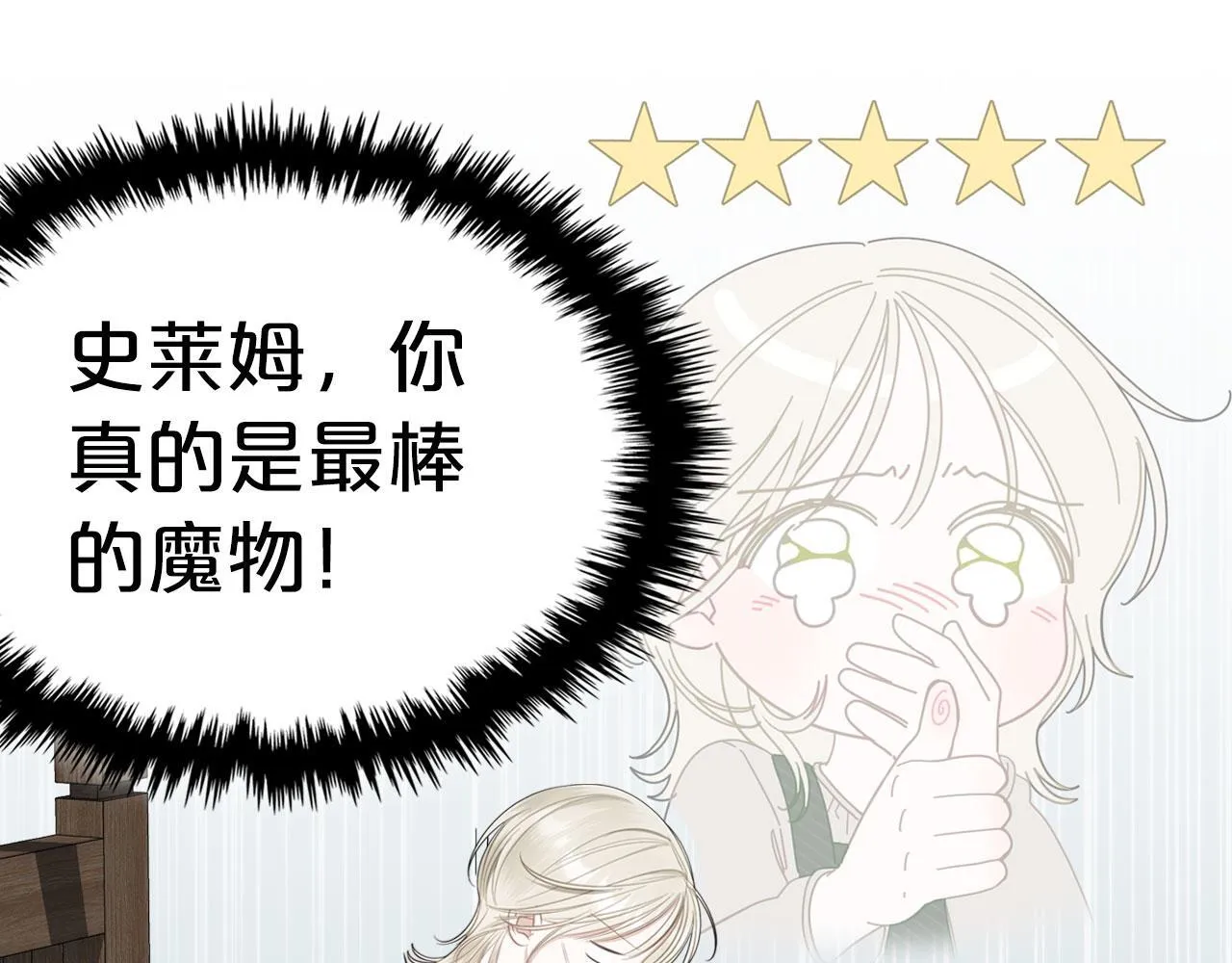 第3话 朋友 第77页