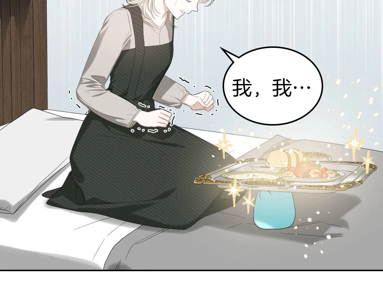 第3话 朋友 第78页
