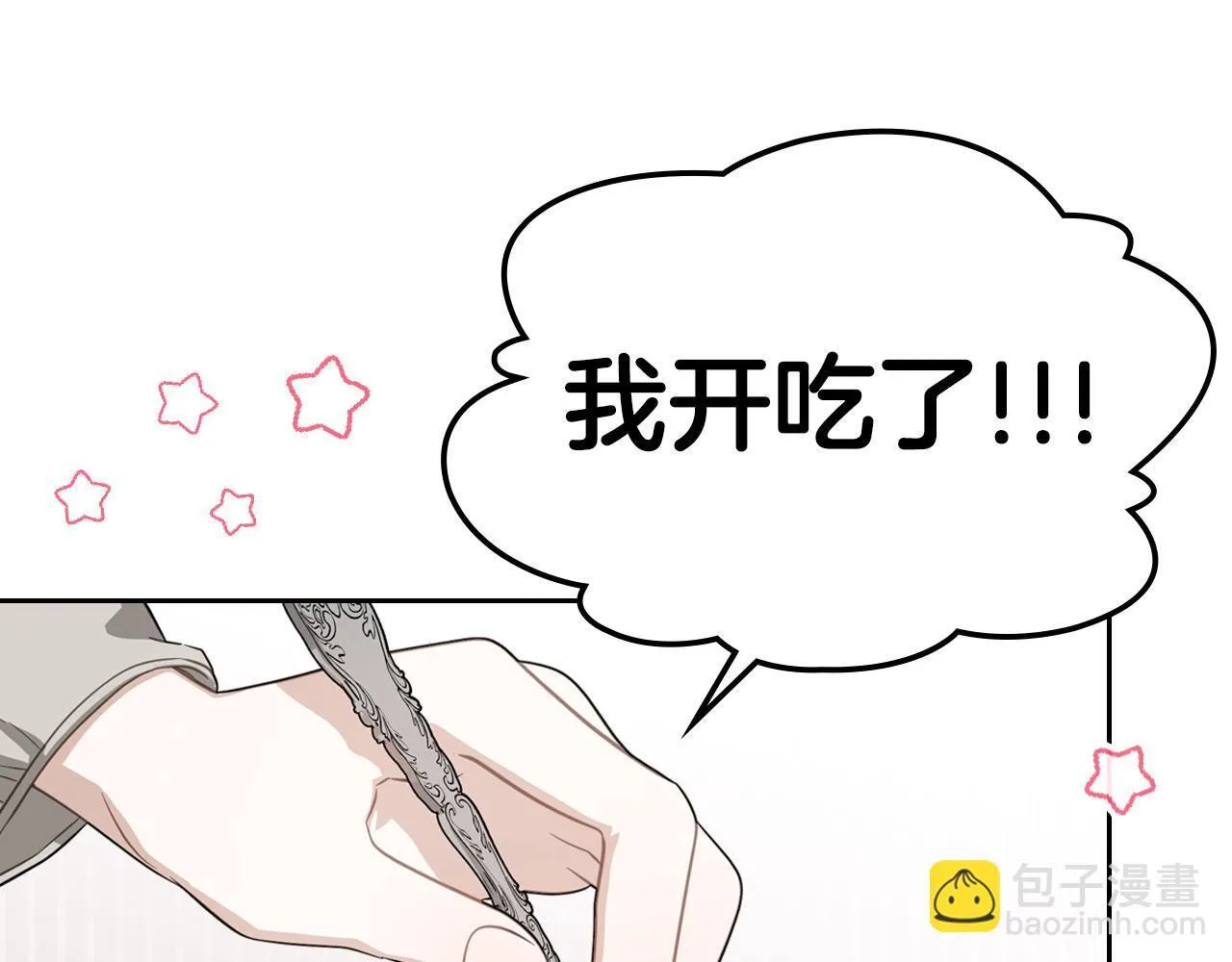第3话 朋友 第79页