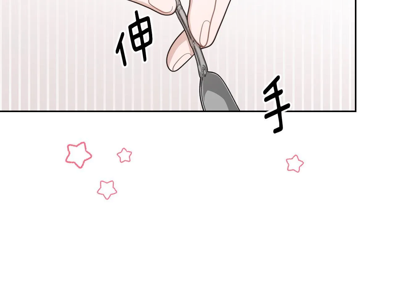 第3话 朋友 第80页