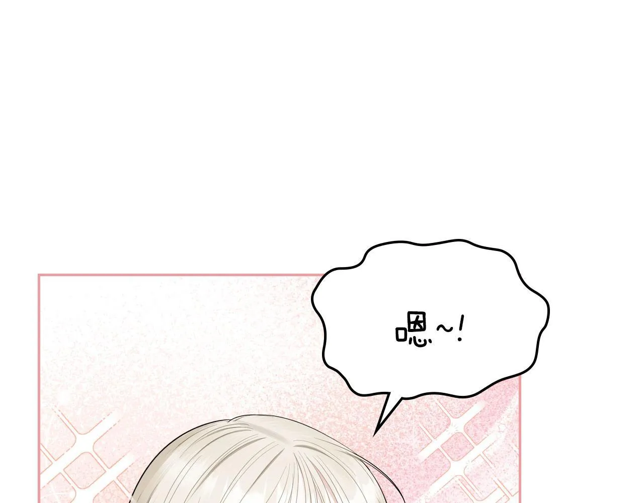 第3话 朋友 第82页