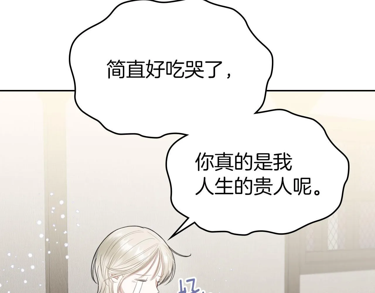 第3话 朋友 第84页