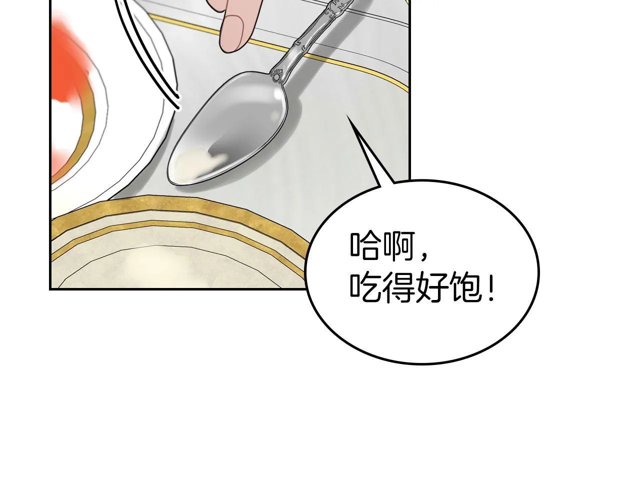 第3话 朋友 第92页