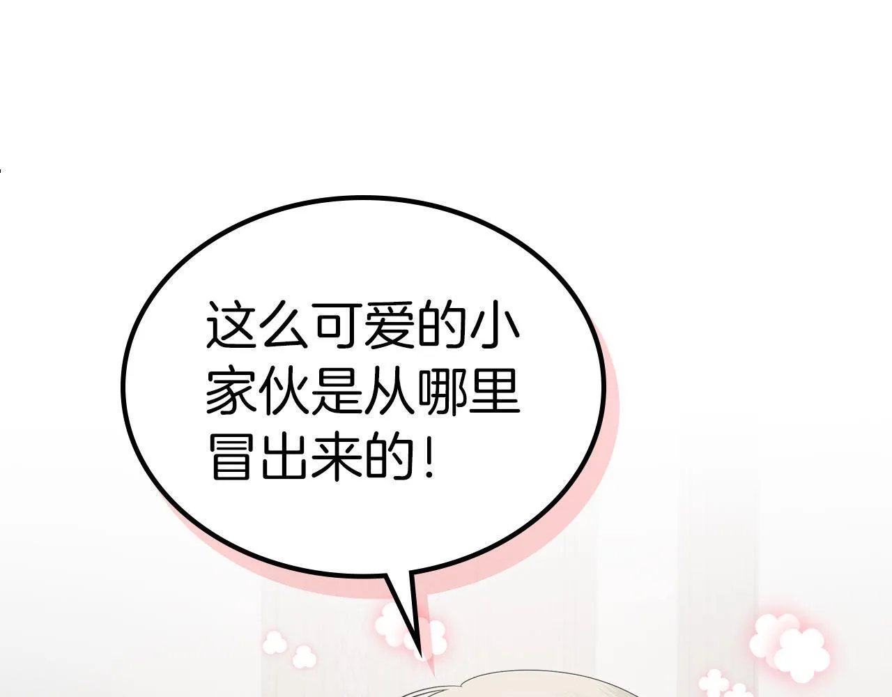 第3话 朋友 第93页