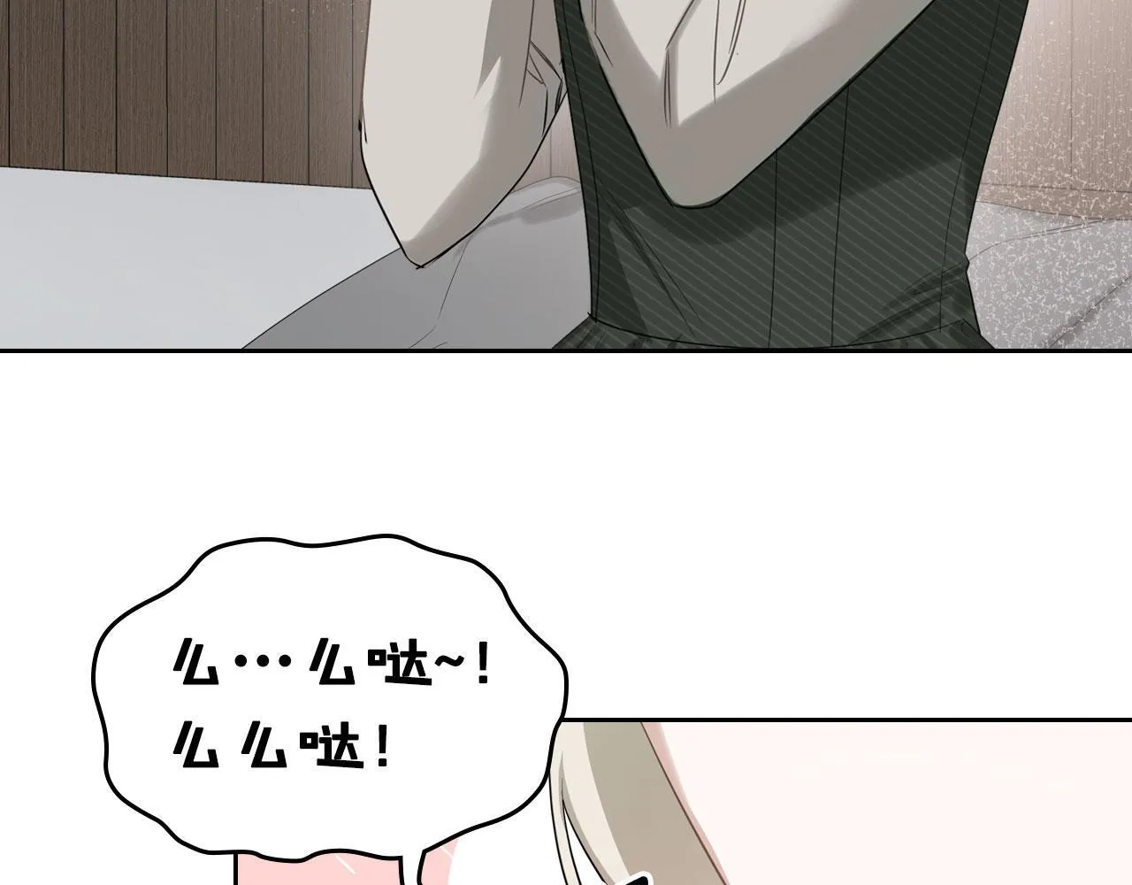 第3话 朋友 第95页