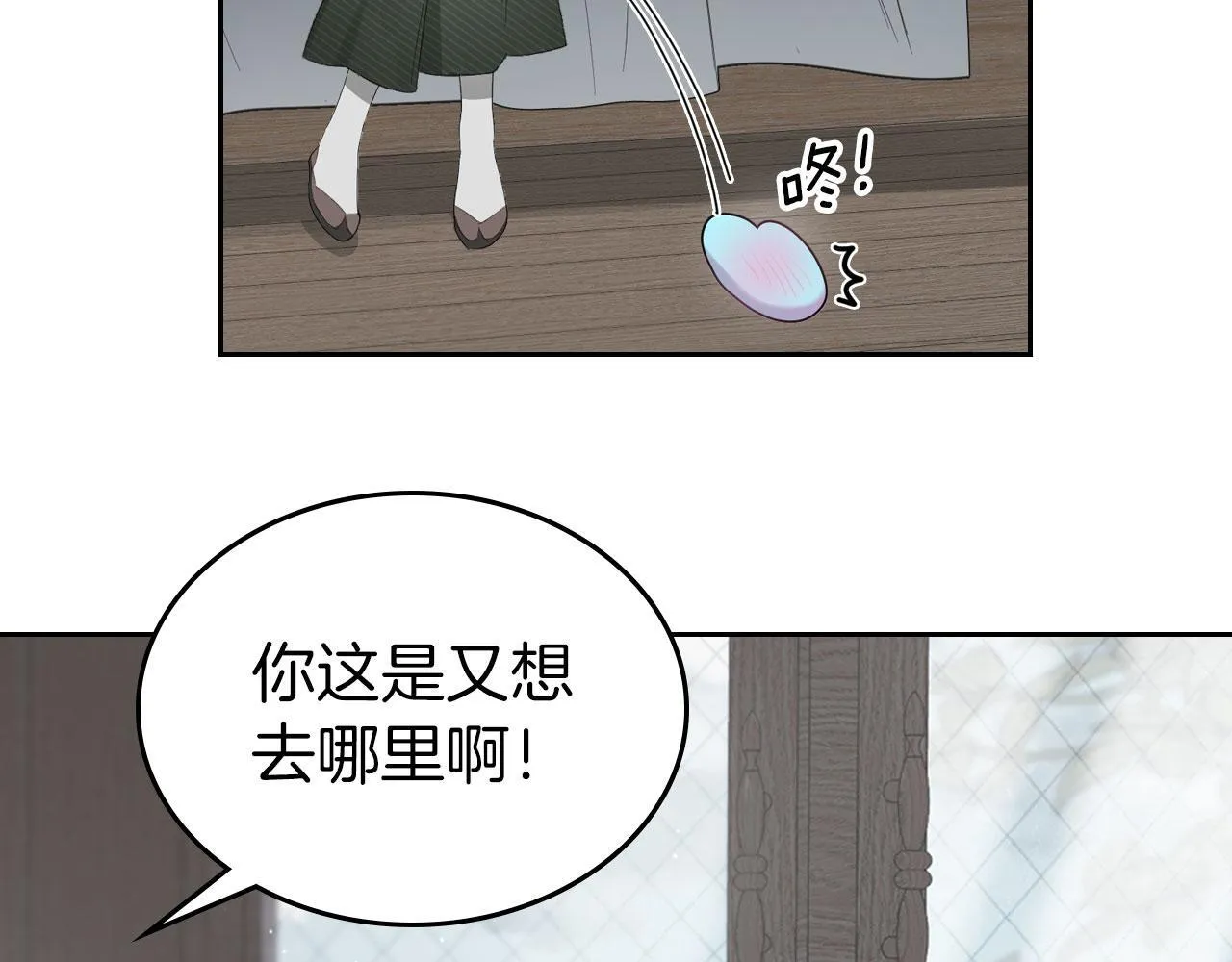 第3话 朋友 第99页