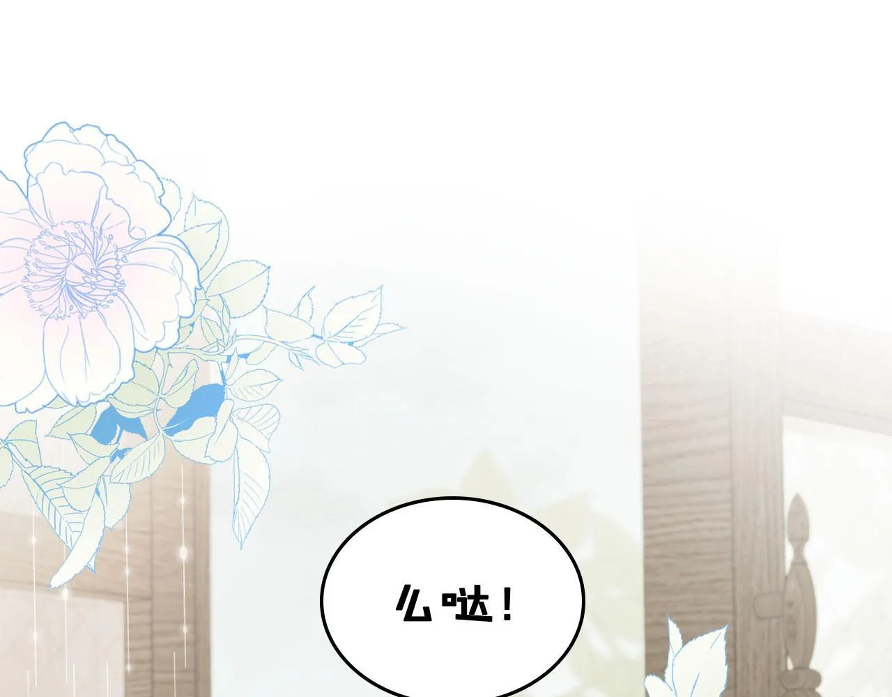 第3话 朋友 第102页