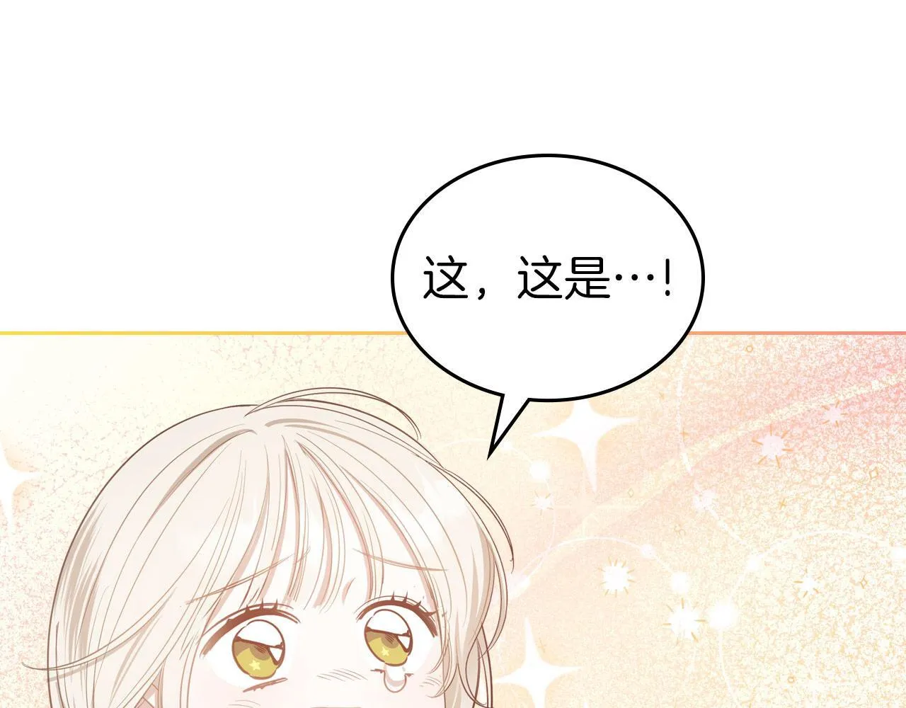 第3话 朋友 第106页