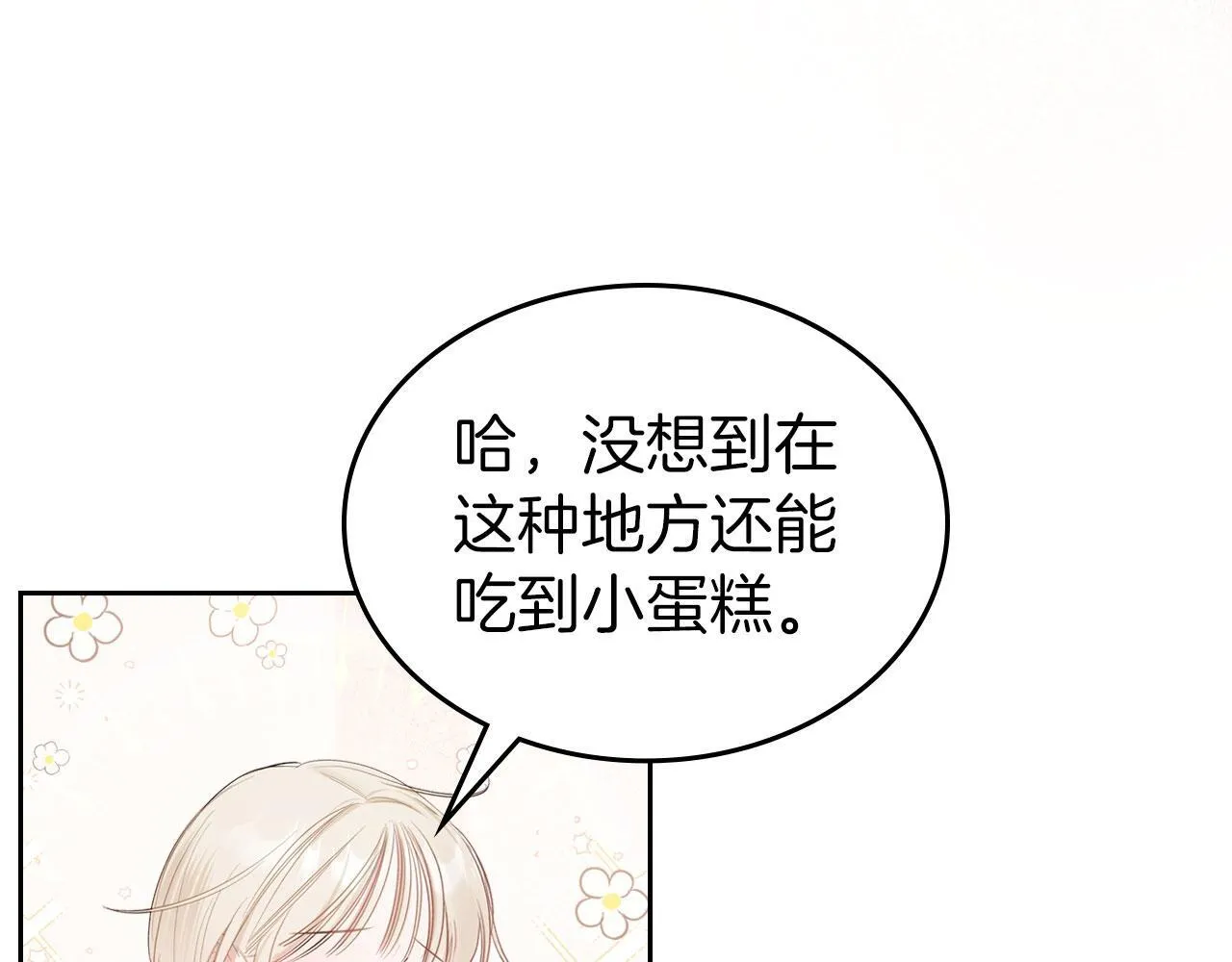 第3话 朋友 第115页