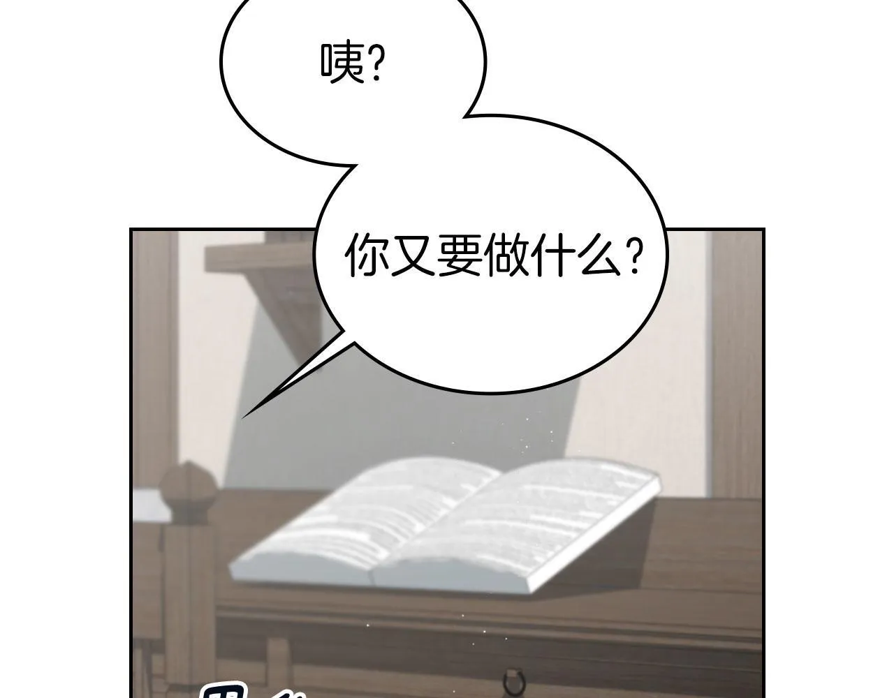 第3话 朋友 第118页