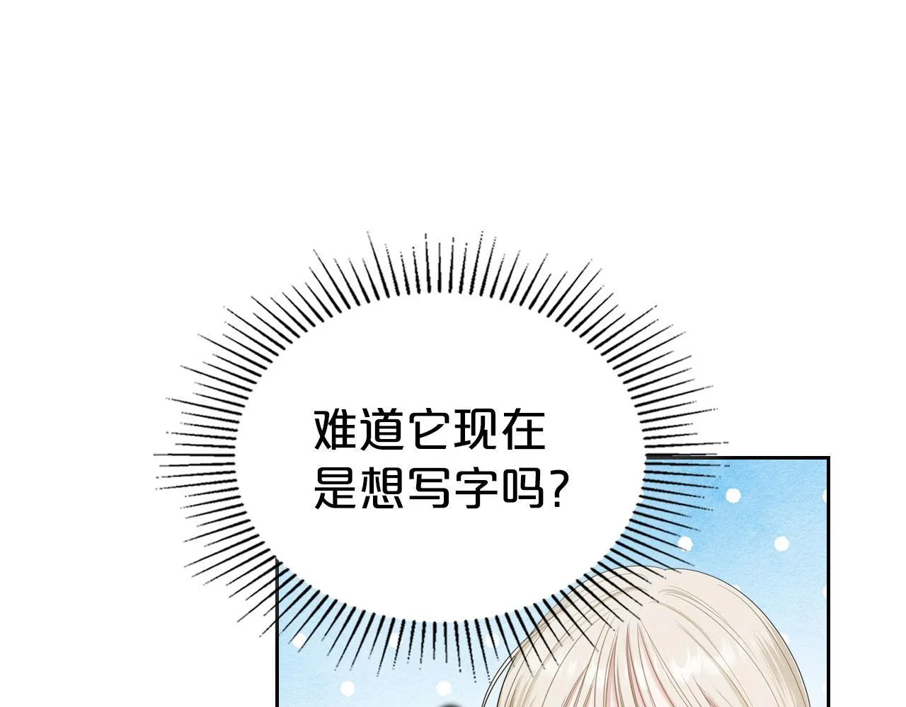 第3话 朋友 第123页