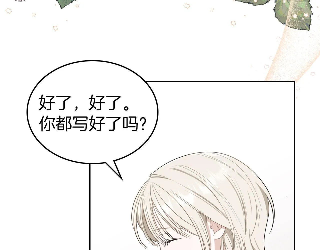 第3话 朋友 第129页