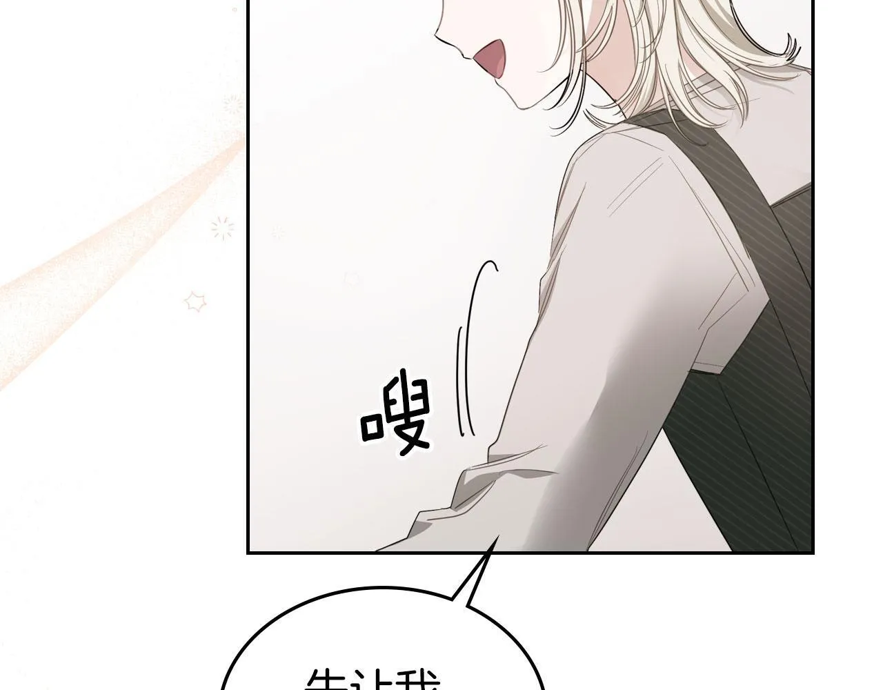 第3话 朋友 第130页