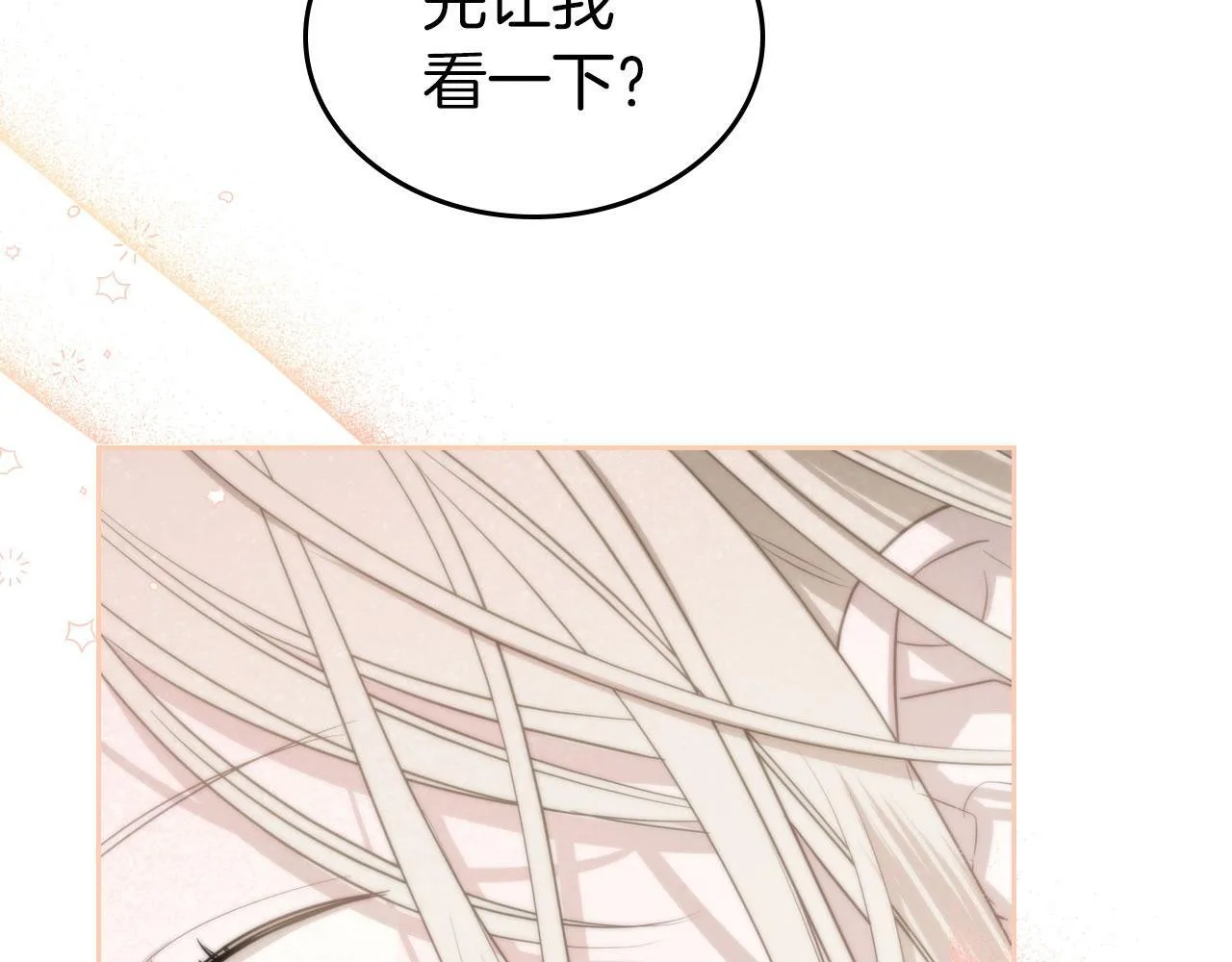 第3话 朋友 第131页
